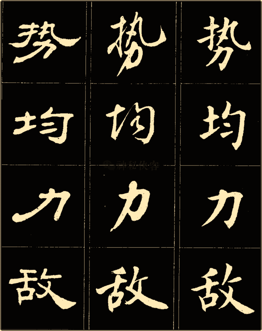 成语绳什么楷_中楷本是什么样子(2)