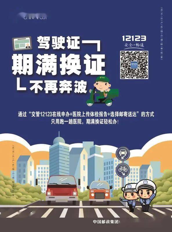 事故快处车主通过"交管12123" app网上办理驾驶证,行驶证,号牌补换等