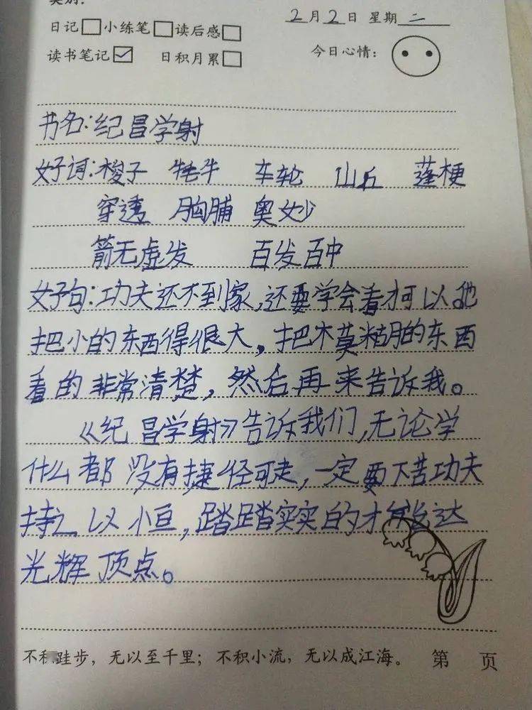 旧时代简谱_旧时代的中国图片(3)