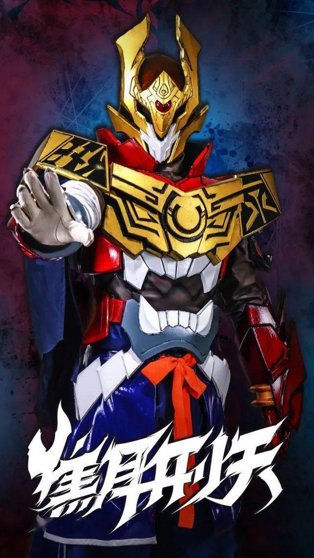 国产新特摄超限游侠公开颜值不输铠甲勇士