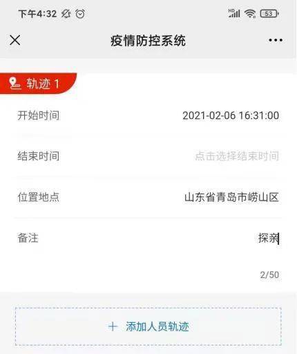 健康码统计人口_跨省流动人口统计