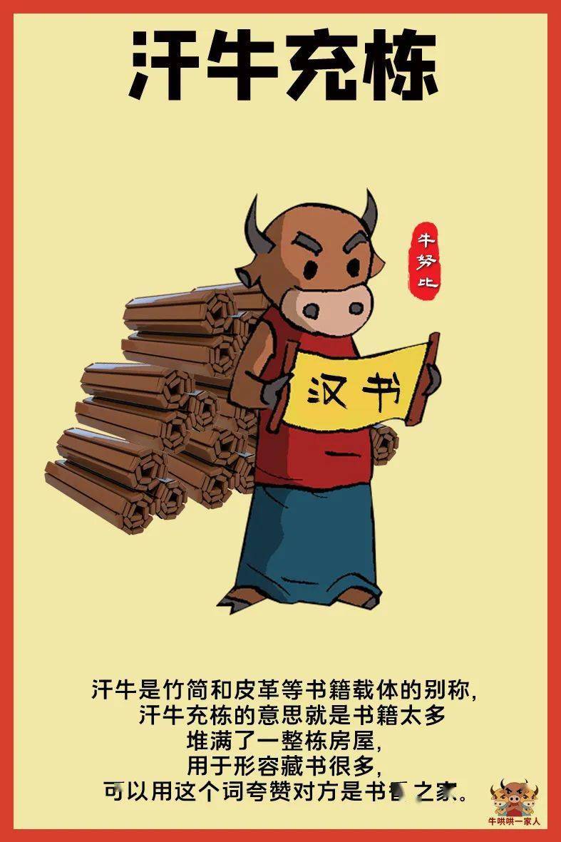 如什么旺成语_成语故事图片(2)