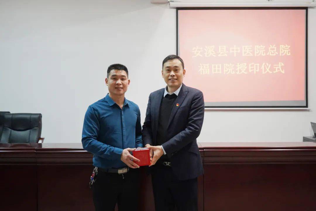 安溪县中医院总院参内分院授印仪式▲安溪县中医院总院与参内分院合影