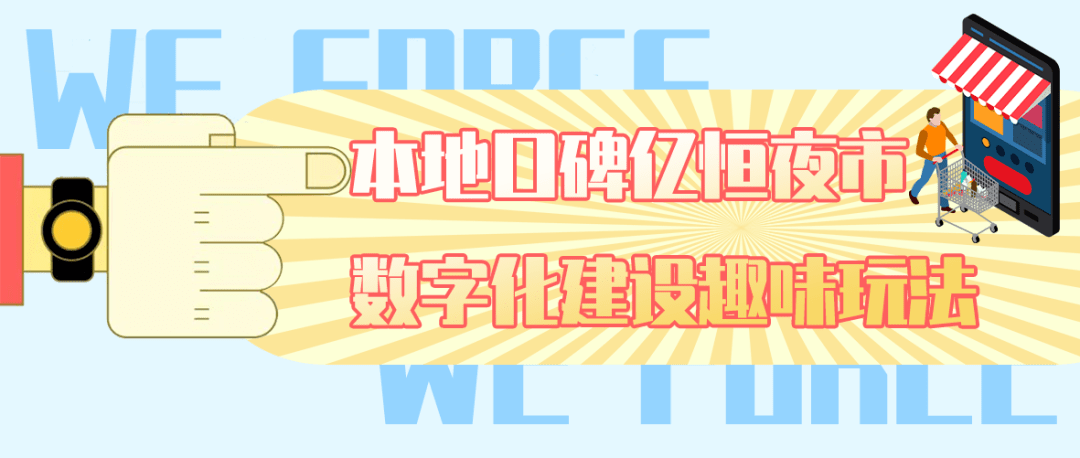 生活不止手中的五福，还有眼前的支付宝！支付宝联手亿恒夜市，新春带你玩转三亚~