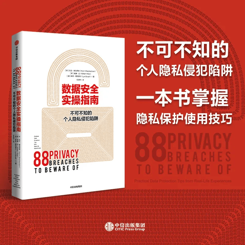 录音机|你意想不到的个人隐私数据泄露