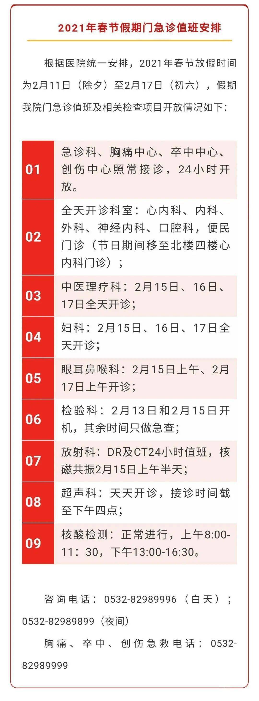 關于北京阜外醫院、醫院跑腿代辦協助就診，就診引導販子聯系方式_全天在線急您所急的信息