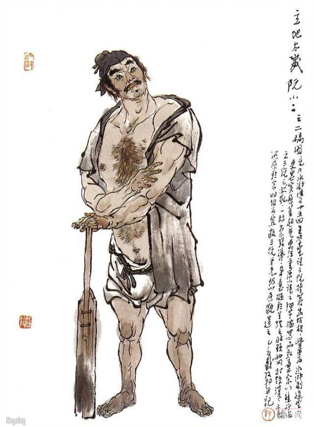 戴敦邦全彩水浒人物图谱