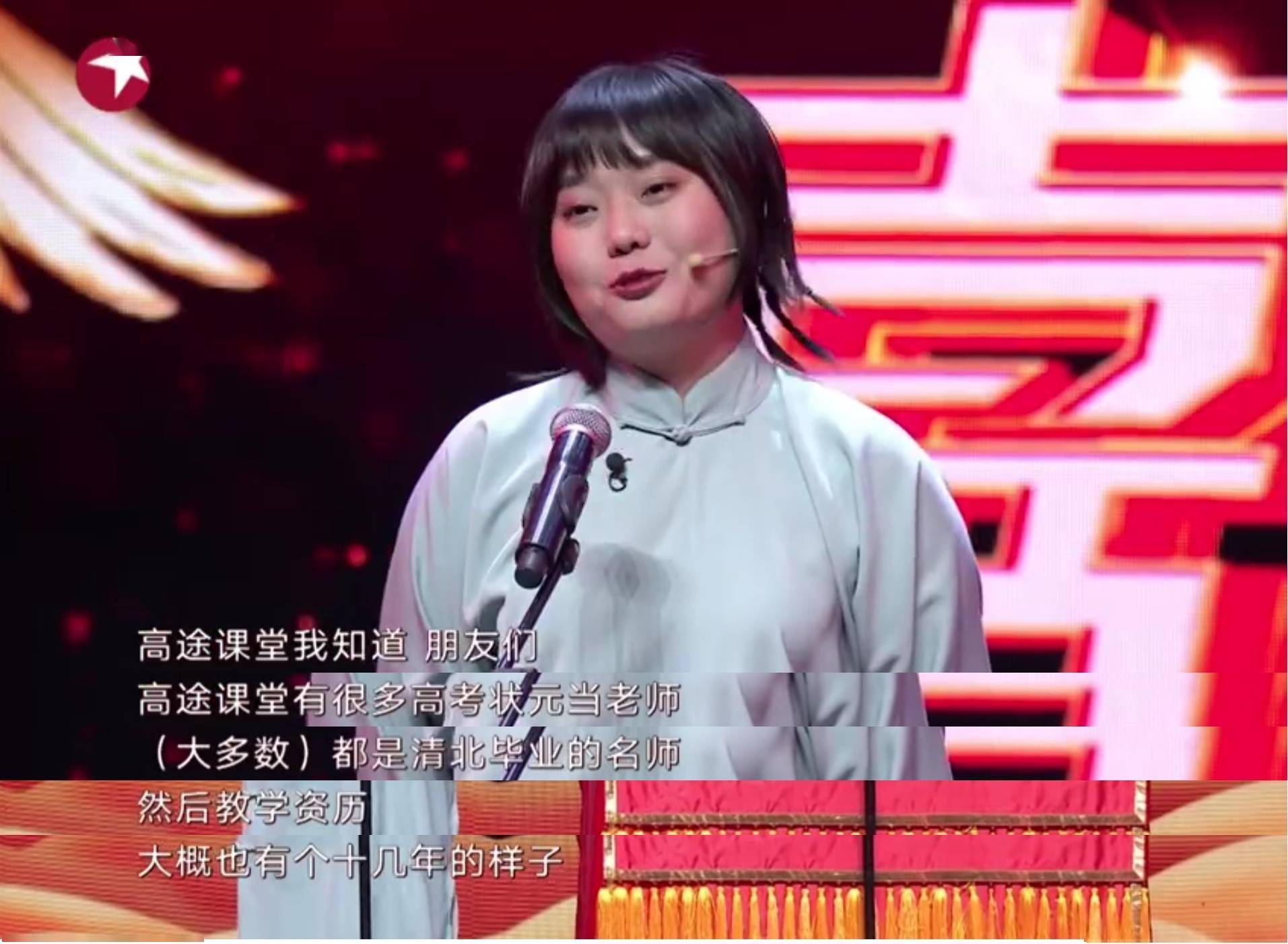 学网校的语文老师,推荐作业帮的脱口秀演员,还是高途课堂的欢乐喜剧人