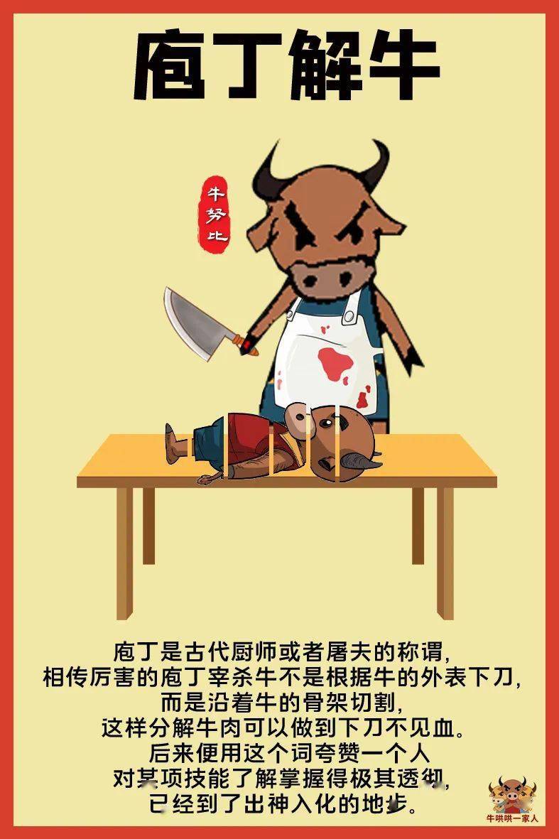 如什么旺成语_成语故事图片(3)