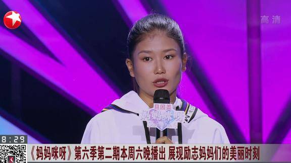 妈妈咪呀第六季开播藏族妈妈粉丝过百万年收入上百万