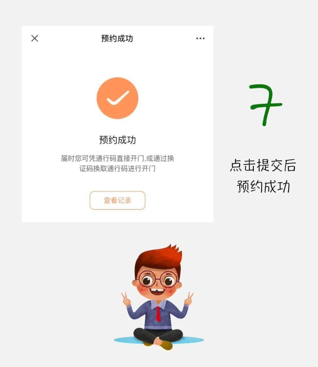 同沙生态公园预约截图图片