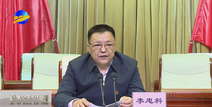市委全面依法治市暨平安嘉峪关建设工作会议召开