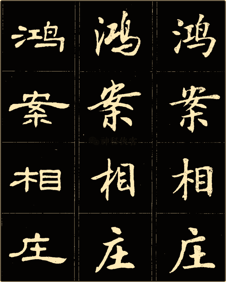 什么什么楷行成语_四字成语书法作品楷