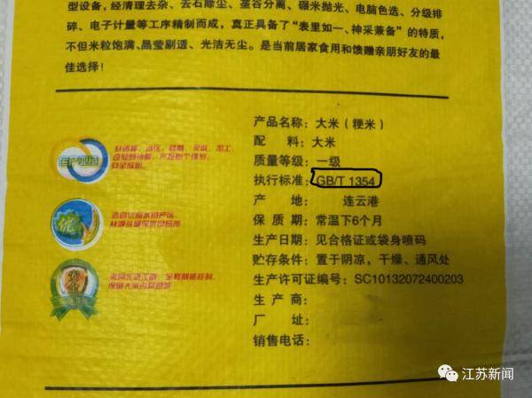 水韵苏|包装有这行字才是好大米！快看，这个得赶紧告诉爸妈