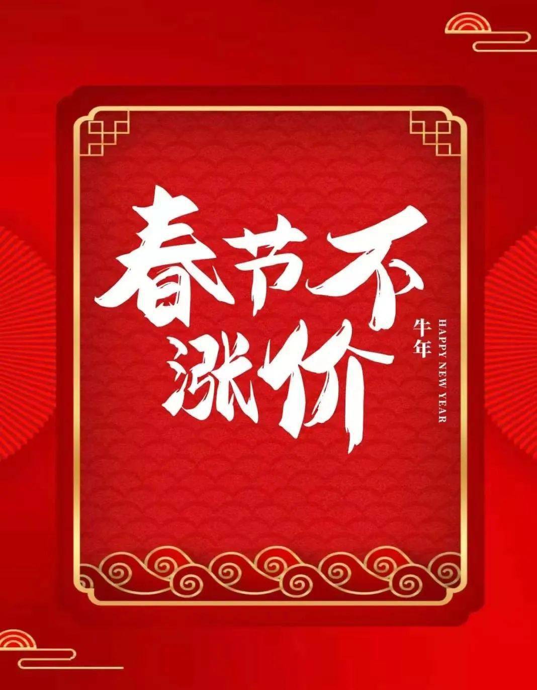 原价销售,不涨价隆江【愿者上钩】春节期间愿者上钩隆江牛/年/大/吉