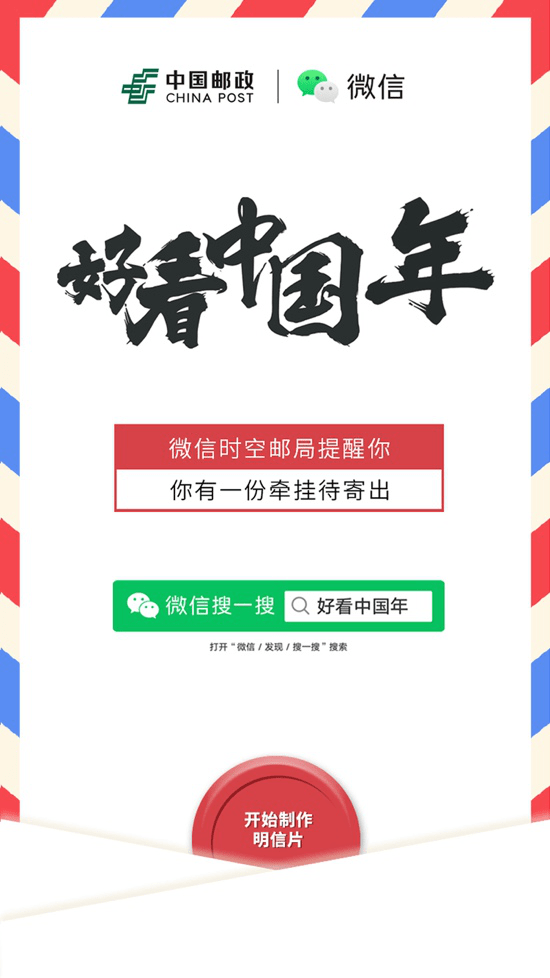 直播间里也能过热闹年！初一至十五上视频号看15个城市、景点“年味”直播