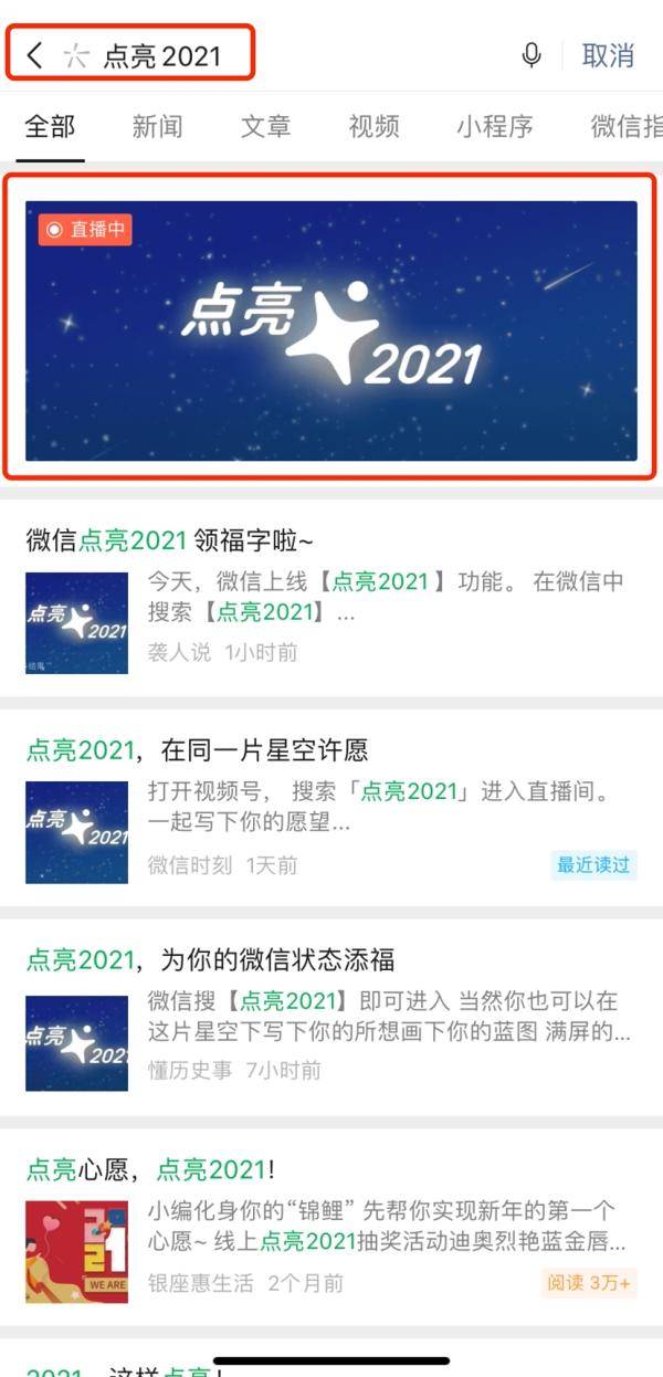 表情|今年过年，微信这么玩→
