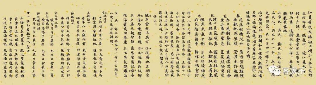 江夏显祖峭山公三七儿孙祝寿图五代同堂黄氏望族