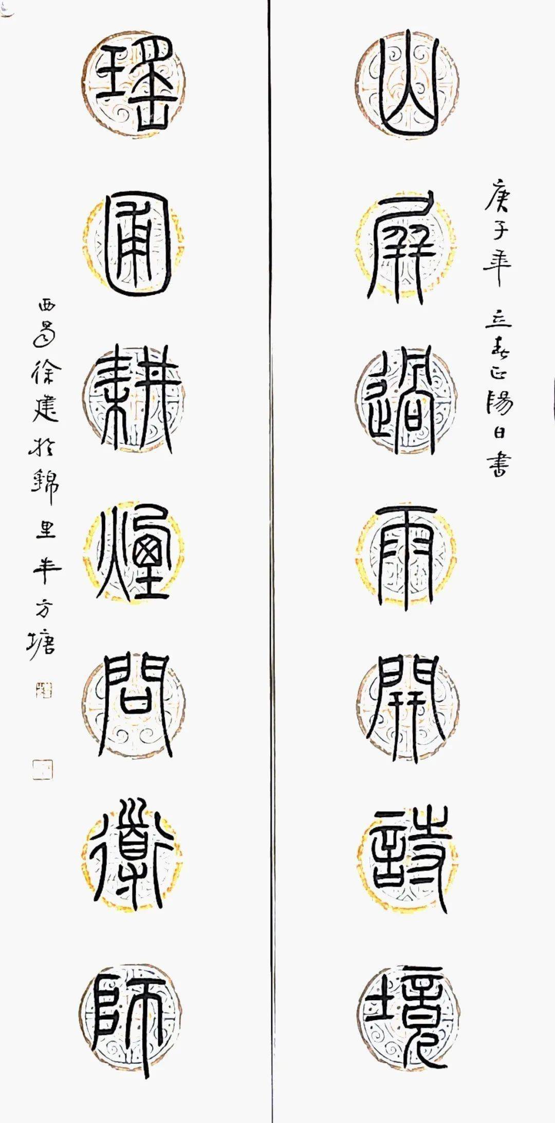 喜迎新春 成都市青少年宫书法部教师书法作品网络展_王小平