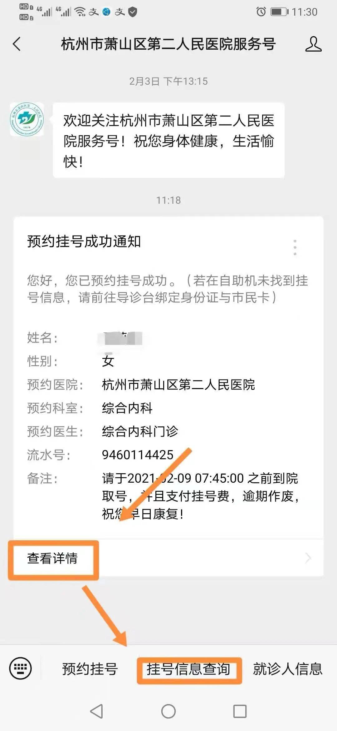 关于北京大学国际医院黄牛挂号多少钱-合理收费；优质服务的信息