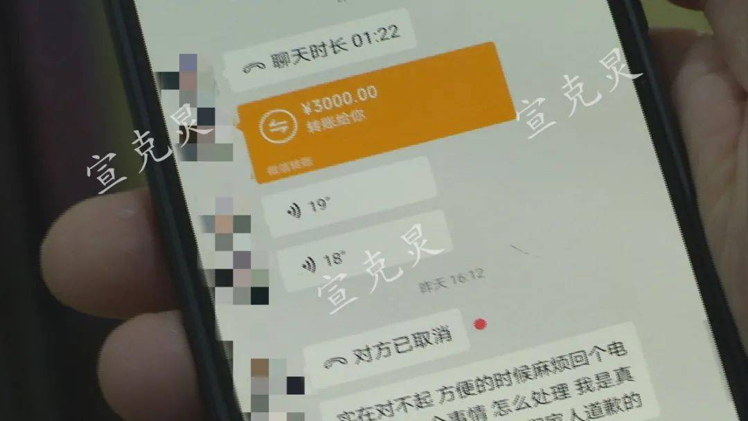 转账3000元图片图片