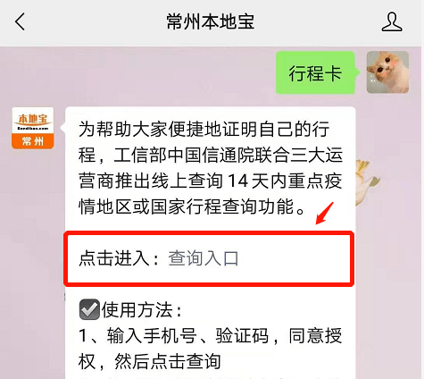 問答路過中高風險地區行程卡會不會變查不到行程怎麼辦