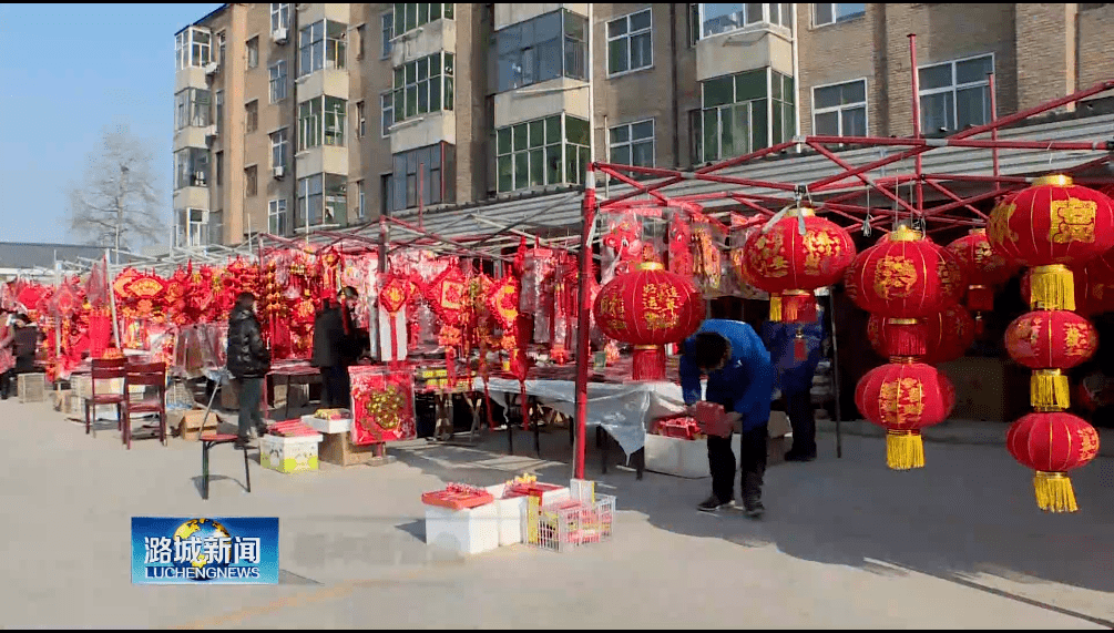 新春走基层牛气冲天年货街浓浓年味迎新春