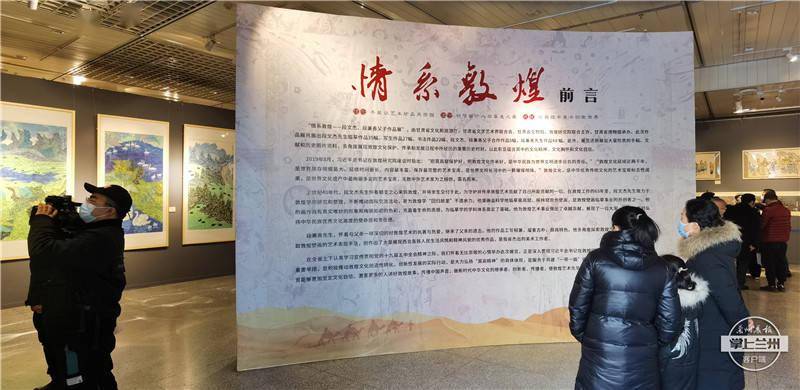 情系敦煌段文杰段兼善父子作品展亮相甘肃省博物馆