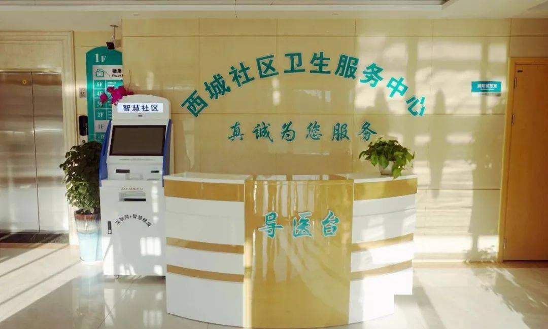 其既是一家集医疗,养老,公共卫生服务于一体的综合性社区医院,也是
