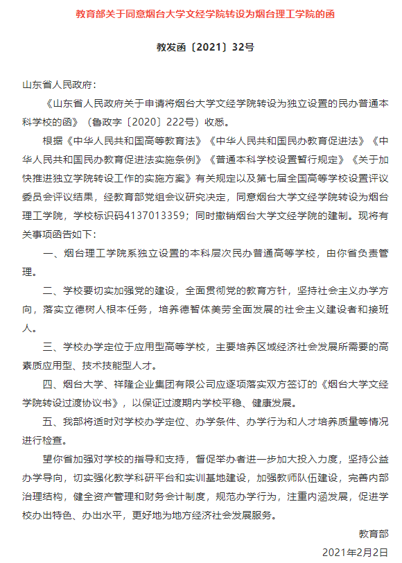 烟台人口市区2021_烟台多少人口