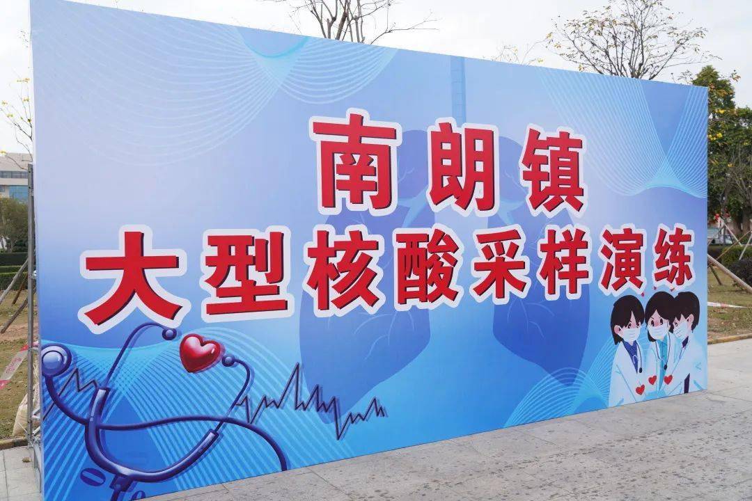 南朗镇开展全员新冠病毒核酸筛查演练_检测