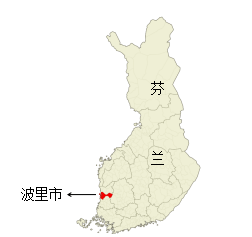 芬兰波里人口_芬兰人口分布图(2)