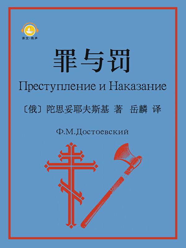 陀思妥耶夫斯基逝世140周年 我描绘人的内心的全部深度 卡拉马佐夫