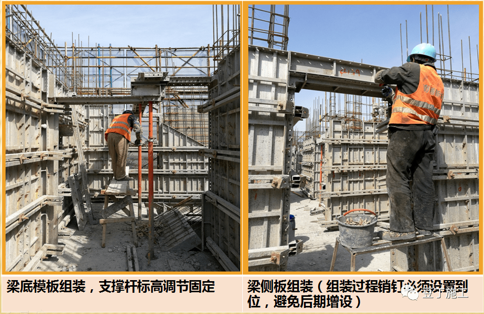 8,梁底支撑杆设置及梁模板拼装7.2 墙板组装销钉销片设置7.