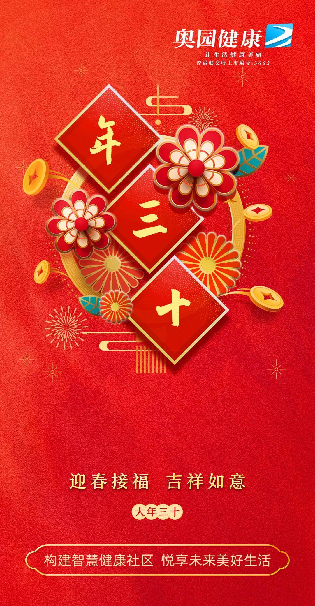 辞旧迎新!2021中国物企除夕官宣海报大赏!