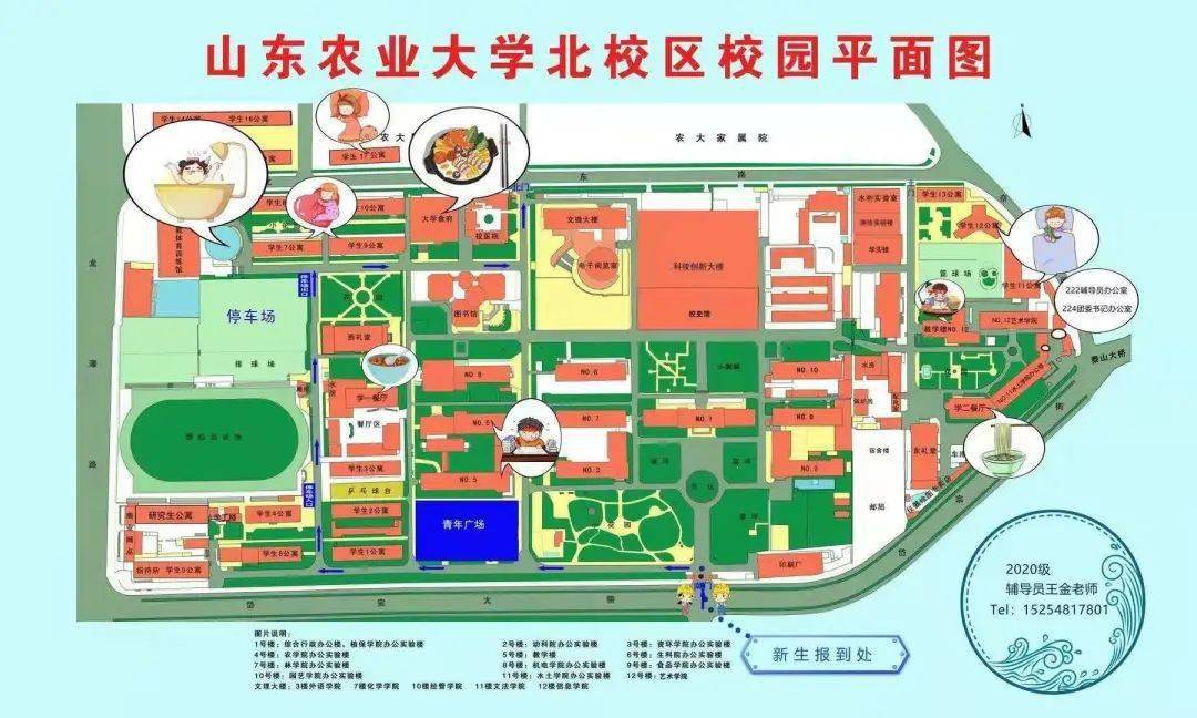 水利土木工程学院学生会2020年度工作盘点