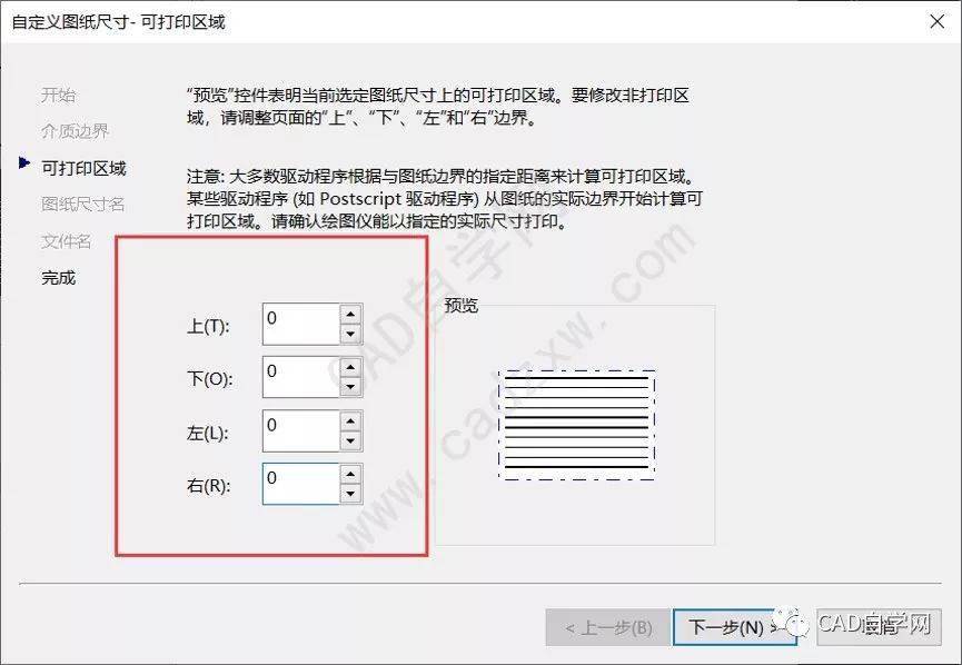 cad打印pdf图纸时有页边距怎么处理