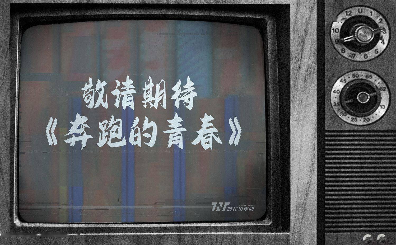 时代少年团春晚央视完整版 43951206acad4c0a9a5ec736132f8ebf.jpeg