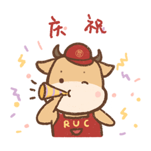 新年特刊|喜迎新春,来自各地人大人的新年祝福