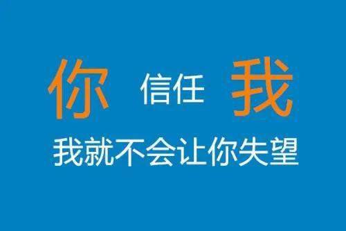 门店销售让客户信任最重要