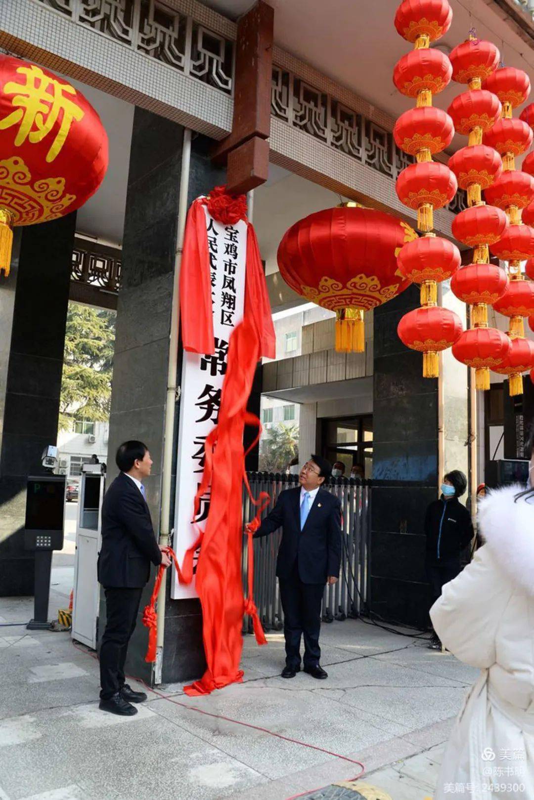 宝鸡市凤翔区挂牌成立