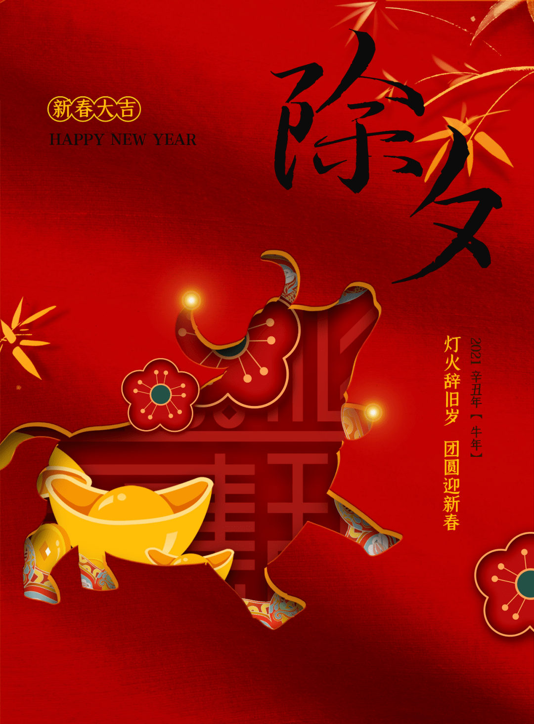 新春特辑x书法协会点这里拉开牛年新春序幕