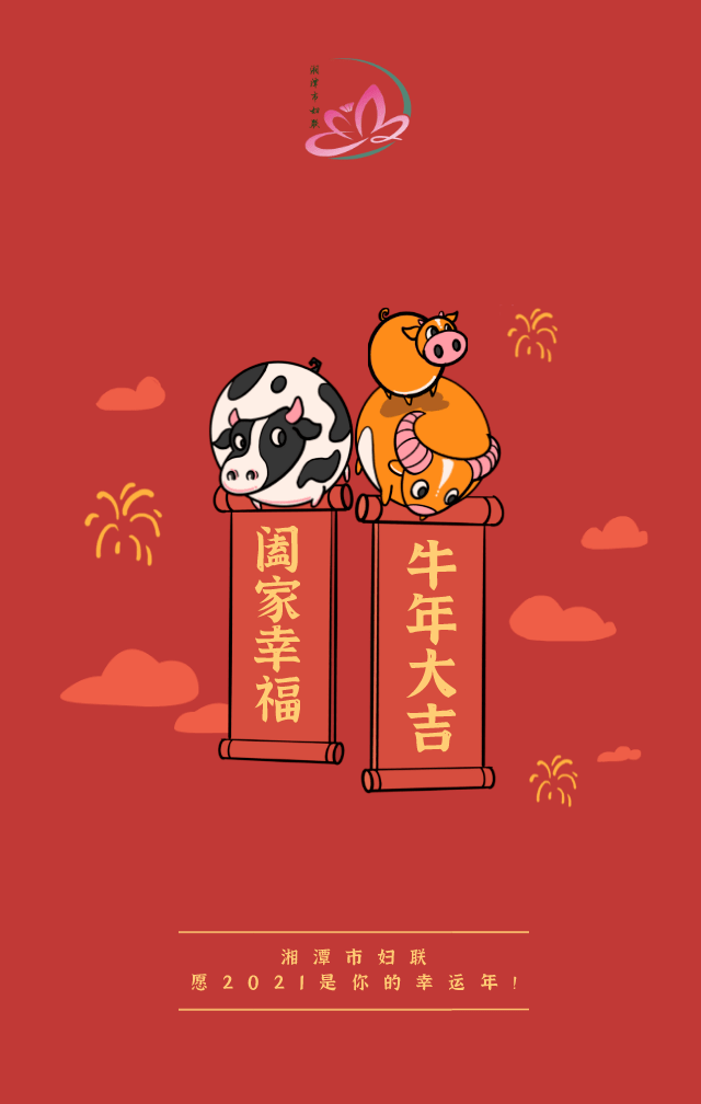 新年微信状态背景图, 快来弄个很酷的"状态"吧! 赶紧领取你的新年