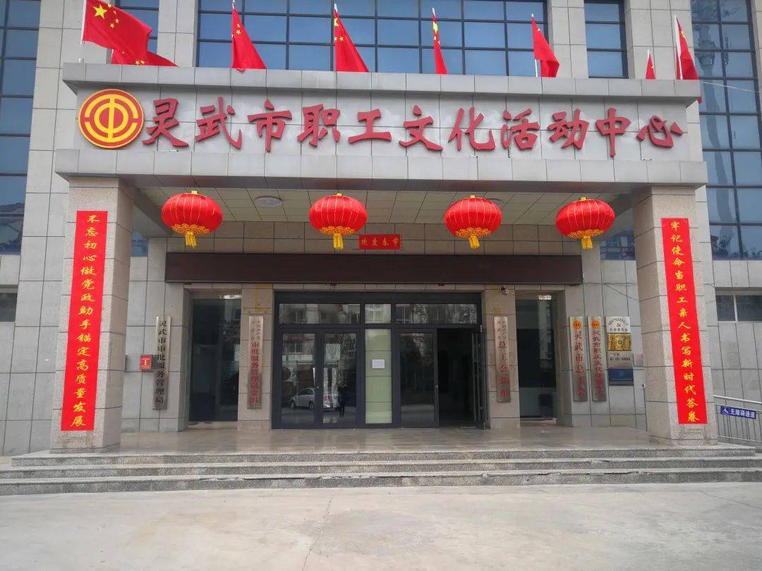 灵武市总工会向全市职工拜年啦!