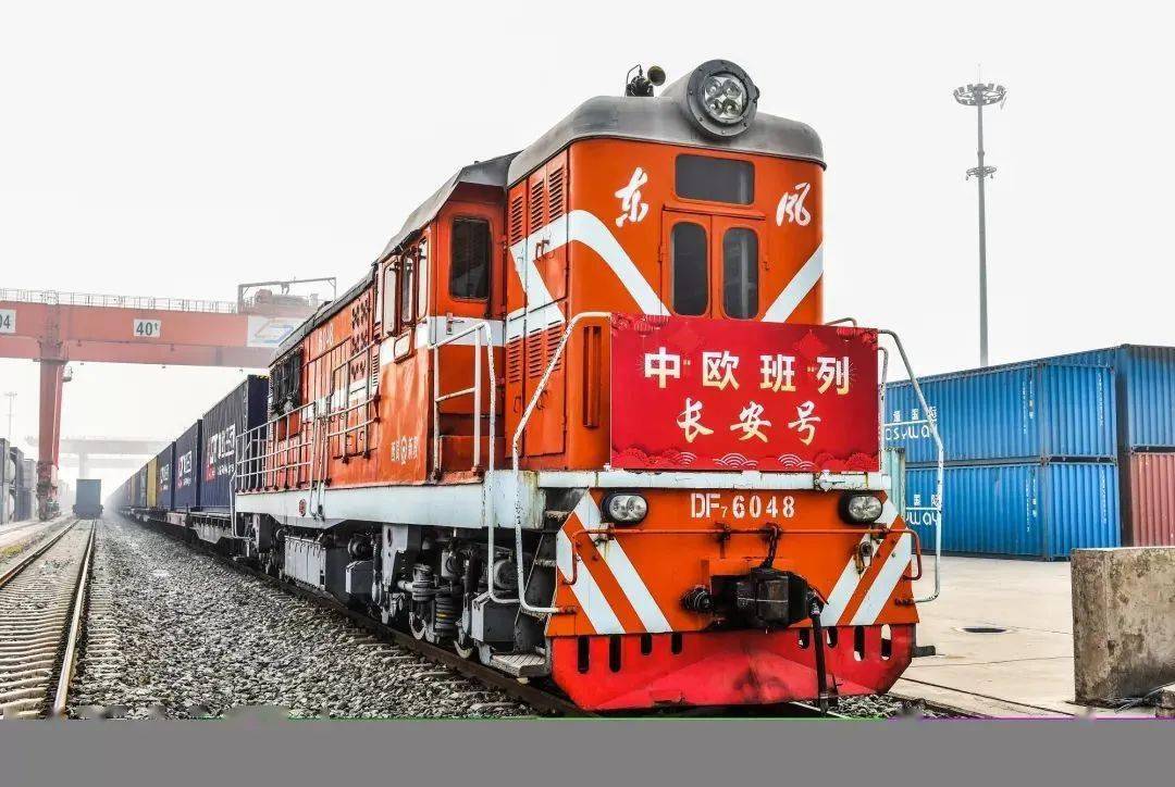 中欧班列长安号新年首列跨境电商专列启程为欧洲消费者送上新春礼物