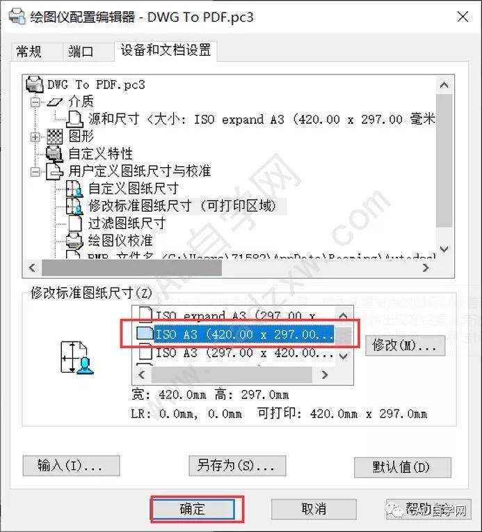 cad打印pdf圖紙時有頁邊距怎麼處理