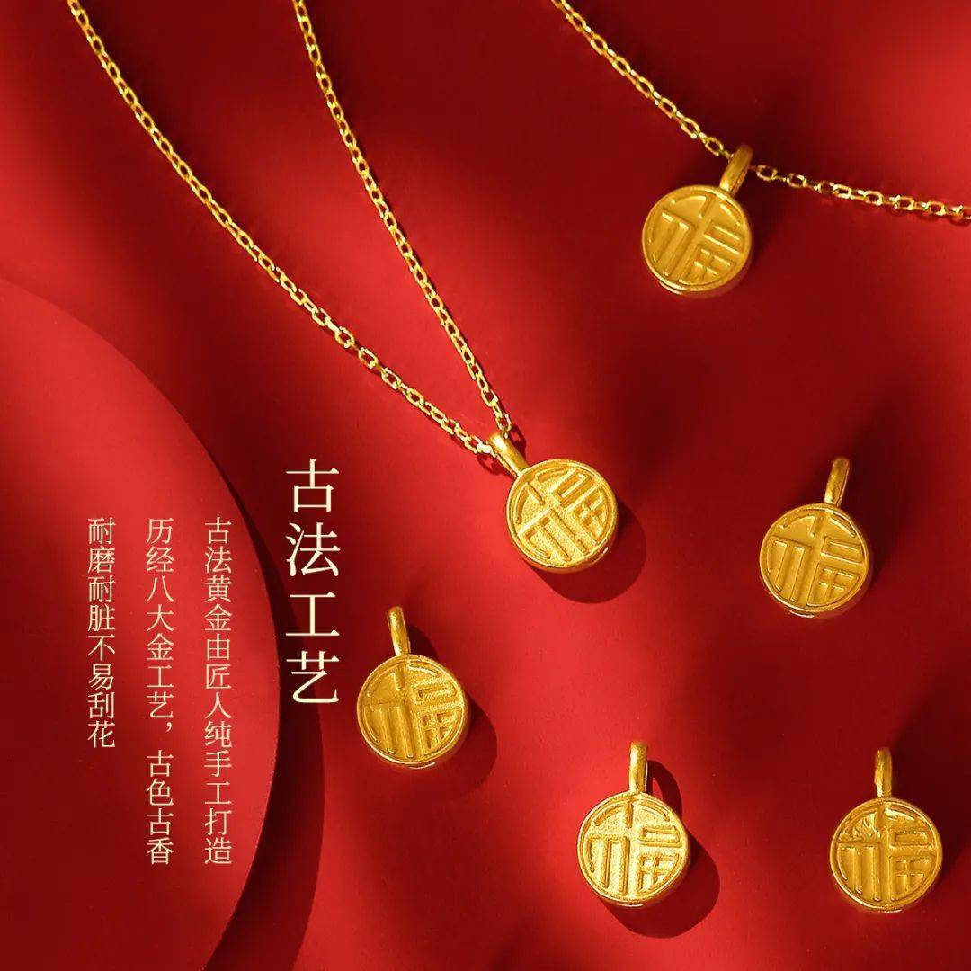 金六福黄金 来自搜狐网