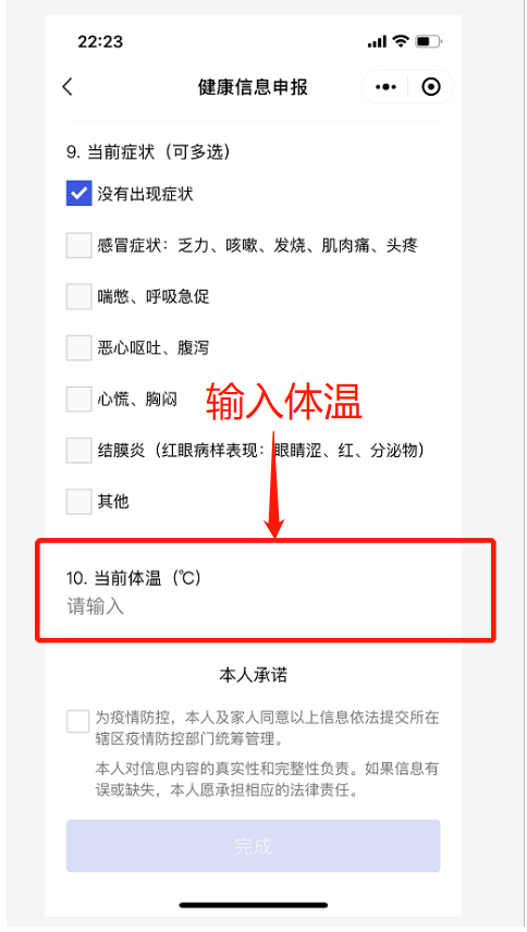 外地人口怎么申领宁波健康码_宁波健康码图片(2)