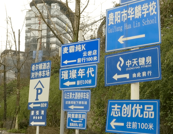 考眼力:请快速找出真正的路牌,贵阳这条路把市民都整懵了