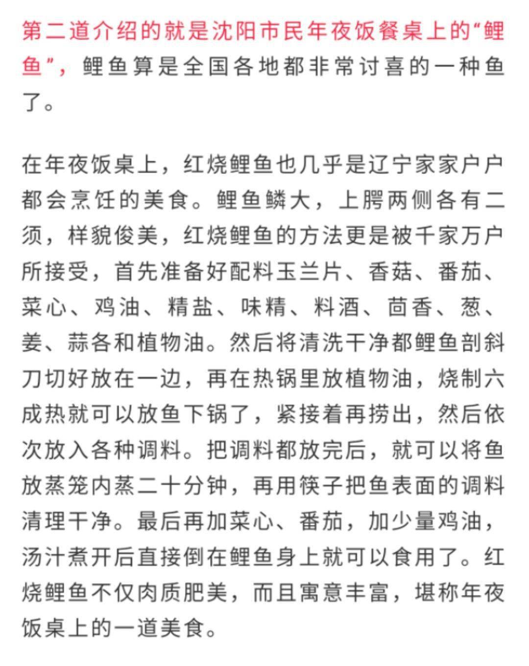 水煮鱼简谱_水煮鱼片图片